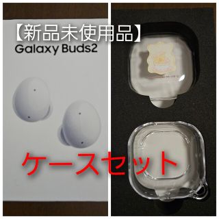 SAMSUNG - Galaxyバッズ2 ケース付きの通販|ラクマ