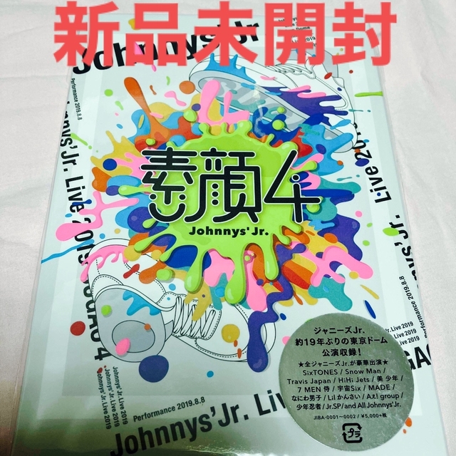 Johnny's(ジャニーズ)の素顔4　ジャニーズJr．盤 DVD エンタメ/ホビーのDVD/ブルーレイ(ミュージック)の商品写真