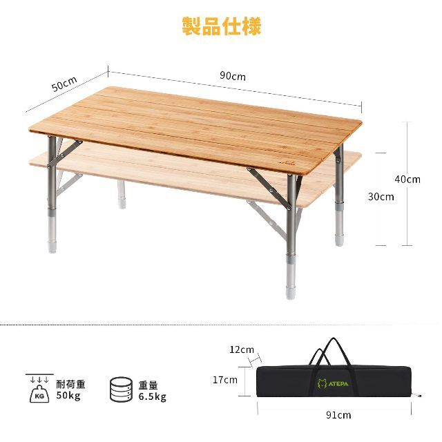 【色: 90×50×30~40cm】ATEPA アウトドア テーブル 折りたたみ 1