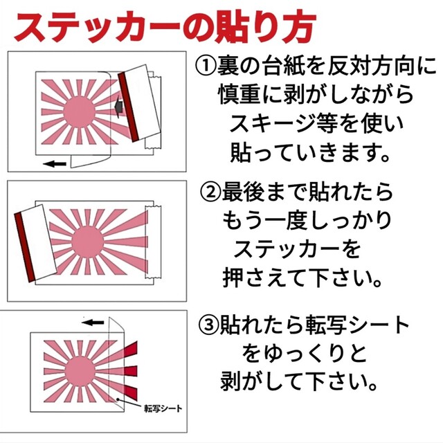 カッティングステッカー　8枚