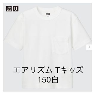 3ページ目 - エアリズムの通販 (オレンジ/橙色系) 300点以上 ...