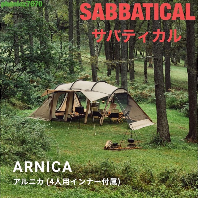 SABBATICAL ARNICA サバティカル アルニカ サンドストーン 新品の通販