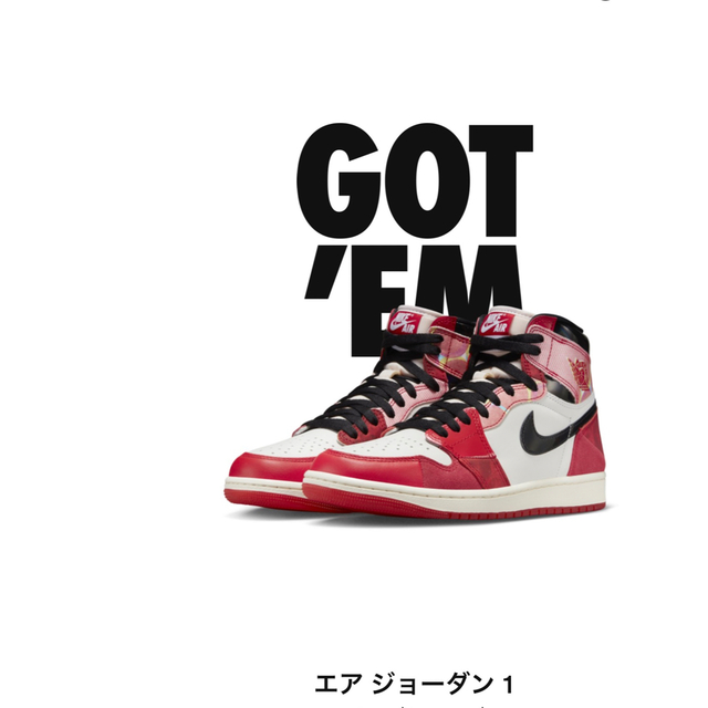 スニーカーNike Air Jordan1 スパイダーマン × ナイキ エアジョーダン1