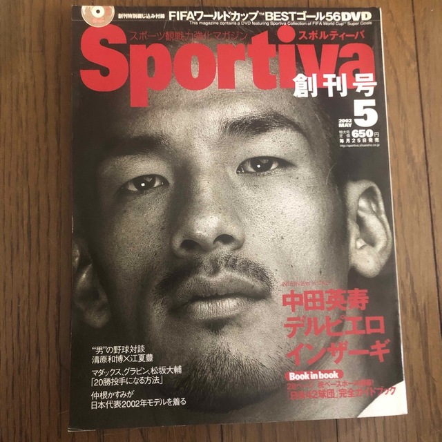 Sportiva スポルティーバ 創刊号 エンタメ/ホビーの雑誌(趣味/スポーツ)の商品写真