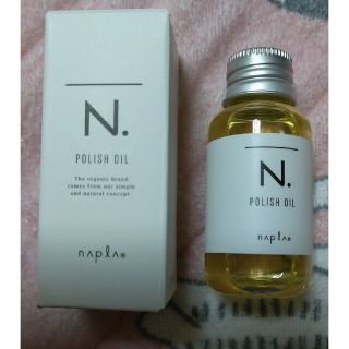 エヌドット(N.（Napla）)のN.ポリッシュオイル〈ヘア&ボディ&ハンド用オイル〉(ヘアケア)