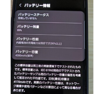 サムスン(SAMSUNG)のSAMSUNG Galaxy Note10+ オーラブラック SM-N975C(スマートフォン本体)