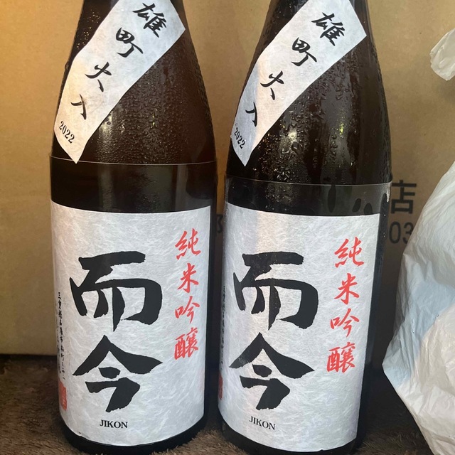 日本酒　四合瓶　二本　而今　五月製造