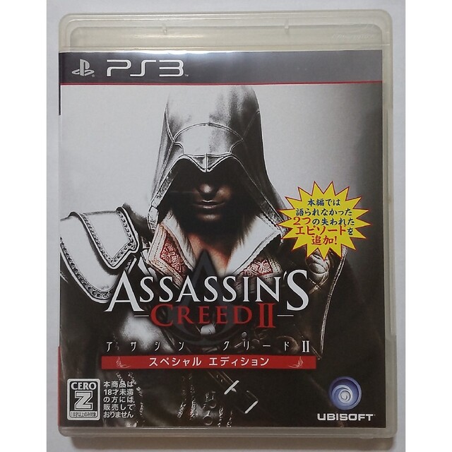 PlayStation3 - アサシンクリードⅡ スペシャルエディション PS3