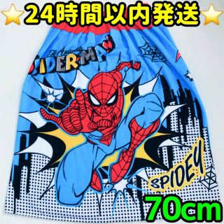 マーベル(MARVEL)のマーベル　男の子　スパイダーマン　巻きタオル　ラップタオル　プールタオル　70(タオル/バス用品)