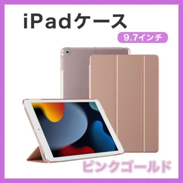 iPad 9.7in 保護 ケース カバー 三つ折り スタンド 耐衝撃 黒 K