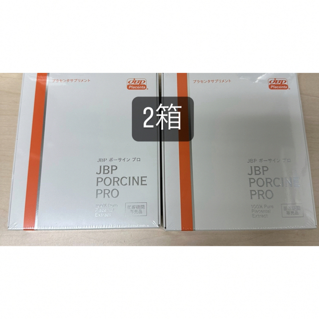 新商品　JBPポーサインプロ(ポーサイン100よりカプセル小さめ)プラセンタ2箱