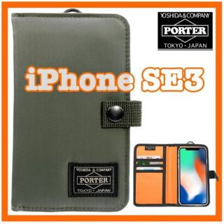 ポーター(PORTER)の訳アリ PORTER iPhoneSE3 ポーター スマホケース カーキ 新品(iPhoneケース)