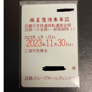 キンテツヒャッカテン(近鉄百貨店)の近畿日本鉄道(近鉄) 株主優待乗車証(その他)