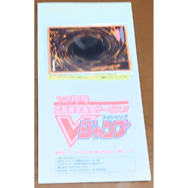 未開封　遊戯王引退　V JUMP EDITION 4　ブイジャンプエディション4