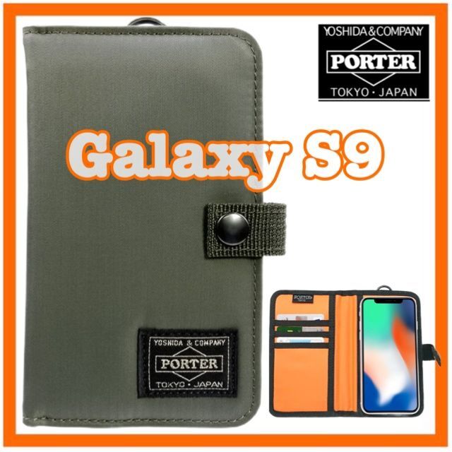 PORTER(ポーター)の訳アリ PORTER GALAXY S9 スマホケース カーキ 新品 スマホ/家電/カメラのスマホアクセサリー(Androidケース)の商品写真