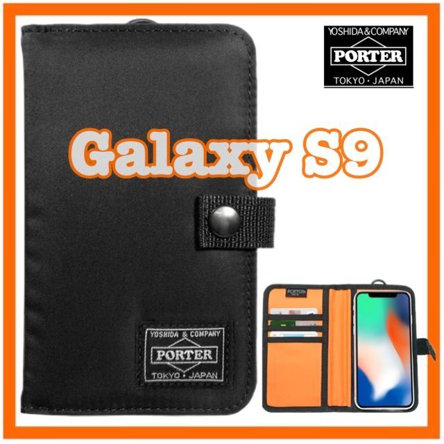 訳アリ PORTER GALAXY S9 スマホケース ブラック 新品 スマホ/家電/カメラのスマホアクセサリー(Androidケース)の商品写真