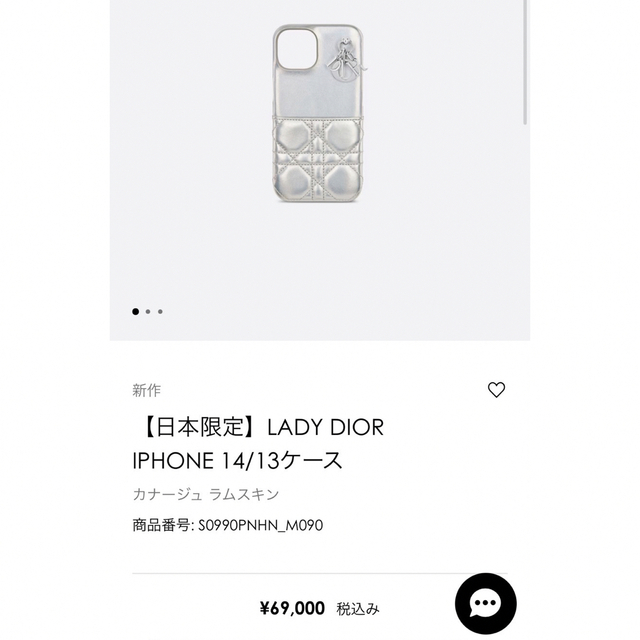 dior iPhone14 日本限定　シルバー | フリマアプリ ラクマ