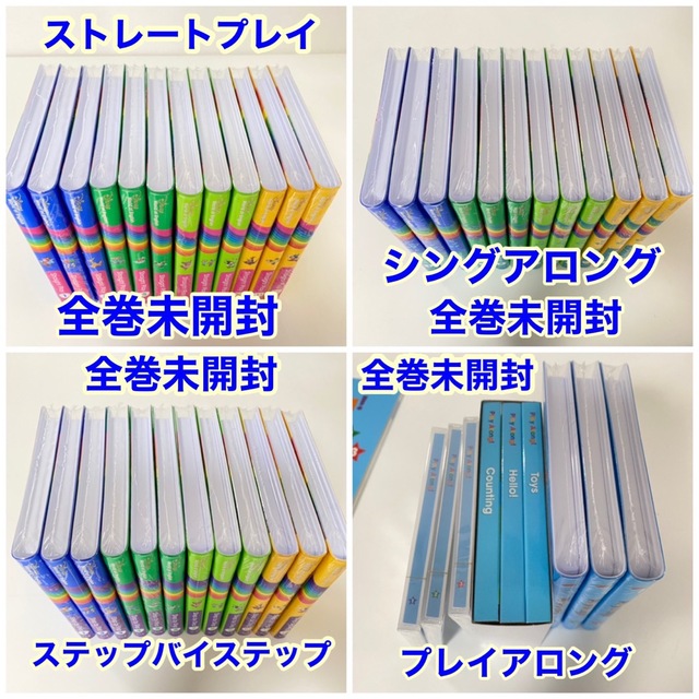 ブルーレイ・CD全巻未開封】最新版 DWE ディズニー英語システム フル