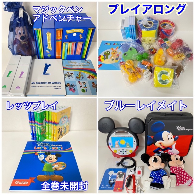 ブルーレイ・CD全巻未開封】最新版 DWE ディズニー英語システム フル