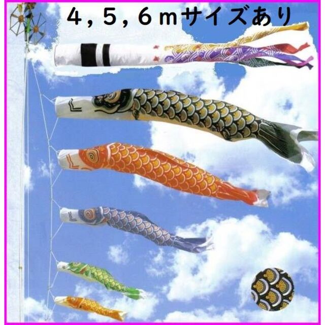 即納！激安！■鯉5匹！千鳥吹流♪ゴールド鯉のぼり3ｍ8点セット ■ポール別売