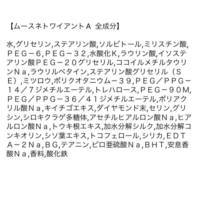 クレ・ド・ポー ボーテ(クレドポーボーテ)のローションイドロA ムースネトワイアントA新品 2個セット 即購入OK コスメ/美容のスキンケア/基礎化粧品(化粧水/ローション)の商品写真