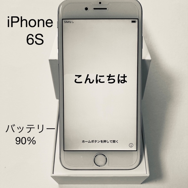 iPhone 6S 16gb simフリー　バッテリー90%  シルバー