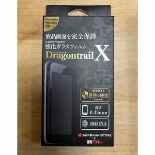 DragontailX 強化ガラスフィルム　iPhone6sPlus/6Plus(保護フィルム)