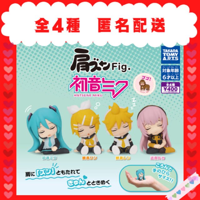 肩ズンFig.初音ミク★全４種コンプリート 　新品 エンタメ/ホビーのおもちゃ/ぬいぐるみ(キャラクターグッズ)の商品写真