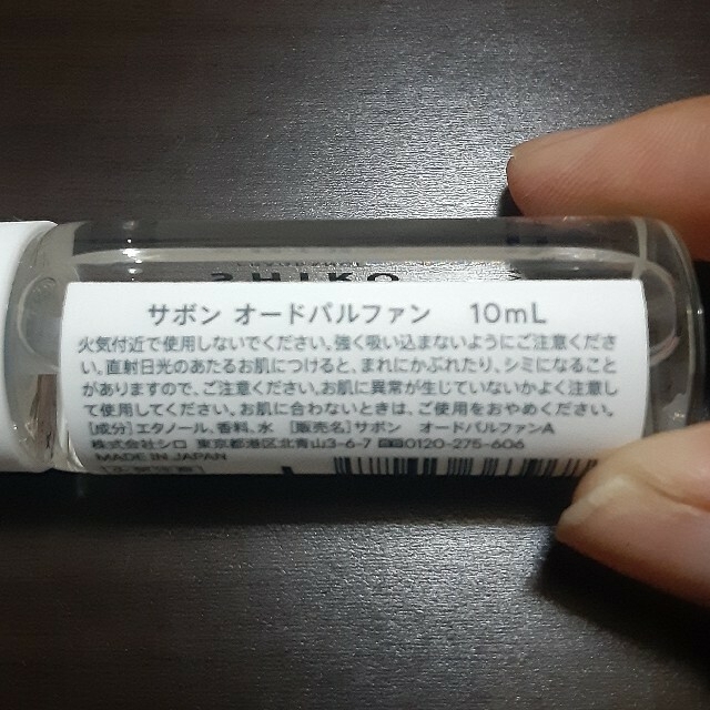 shiro(シロ)のSHIRO　オードパルファン10ml　2本セット コスメ/美容の香水(香水(女性用))の商品写真