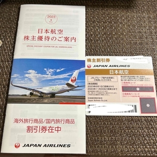 ジャル(ニホンコウクウ)(JAL(日本航空))のJALの株主優待券　冊子付き(航空券)