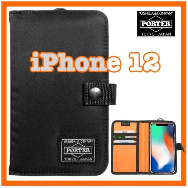 PORTER(ポーター)の訳アリ PORTER iPhone 12 ポーター スマホケース ブラック 新品 スマホ/家電/カメラのスマホアクセサリー(iPhoneケース)の商品写真