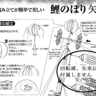 即納！■新品！ベランダ鯉のぼりポール用 ブリキ矢車 回転球 風車■キラキラ矢車