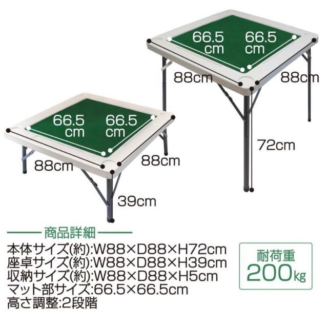 麻雀台   麻雀卓 　折りたたみ　家庭用麻雀