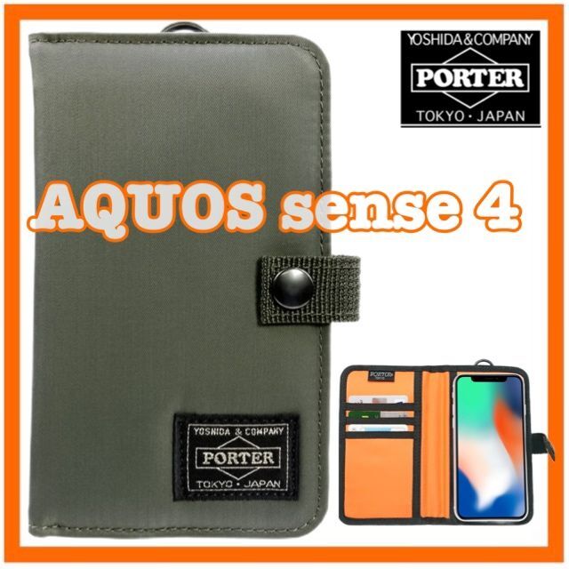 PORTER(ポーター)の訳アリ PORTER AQUOS sense4 スマホケース カーキ 新品 スマホ/家電/カメラのスマホアクセサリー(Androidケース)の商品写真