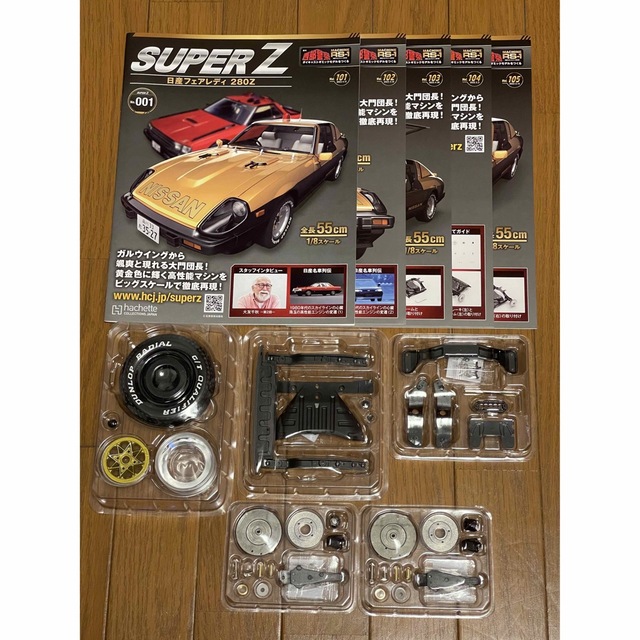 アシェット SUPER Z 日産フェアレディ 280Z 新品未開封品エンタメ/ホビー