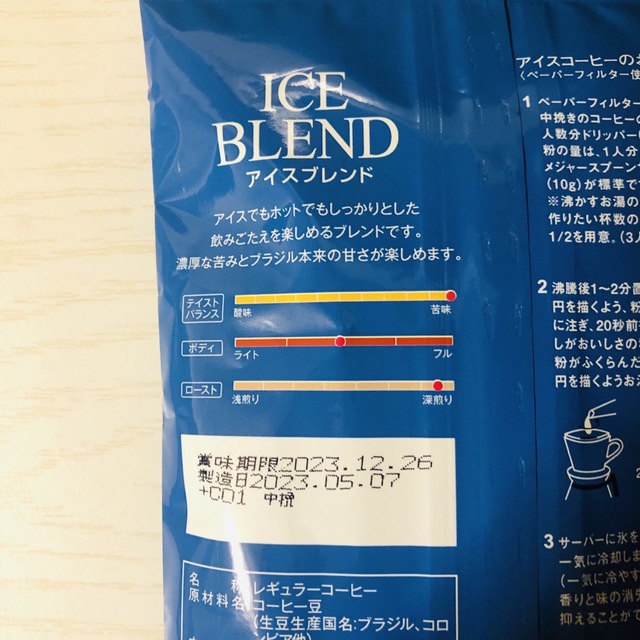 KALDI(カルディ)のカルディ アイスブレンド　3袋 コーヒー粉　コーヒー豆　中挽　イタリアンロースト 食品/飲料/酒の飲料(コーヒー)の商品写真