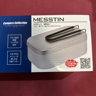 ヤマゼン(山善)のMESSTIN(調理器具)