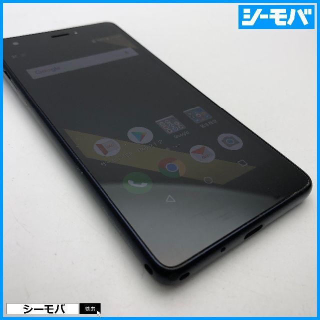 京セラ(キョウセラ)の921 スマホ Qua phone QZ KYV44 au インディゴ 中古 スマホ/家電/カメラのスマートフォン/携帯電話(スマートフォン本体)の商品写真