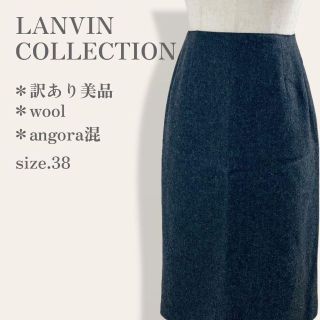 ランバンコレクション(LANVIN COLLECTION)の【訳あり美品】　ランバンコレクション　上質ウールアンゴラ混きれいめタイトスカート(ひざ丈スカート)