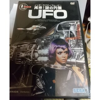 DVD 再来!謎の円盤UFO  初回限定版