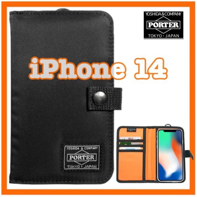 PORTER(ポーター)の訳アリ PORTER iPhone 14 ポーター スマホケース ブラック 新品 スマホ/家電/カメラのスマホアクセサリー(iPhoneケース)の商品写真