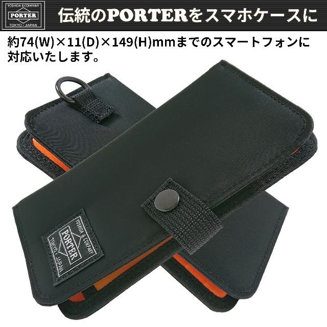 PORTER(ポーター)の訳アリ PORTER iPhone 14 ポーター スマホケース ブラック 新品 スマホ/家電/カメラのスマホアクセサリー(iPhoneケース)の商品写真