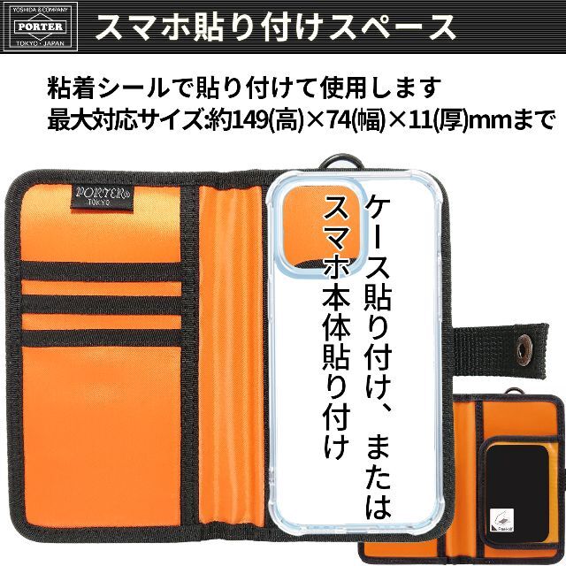 PORTER(ポーター)の訳アリ PORTER iPhone 14 ポーター スマホケース ブラック 新品 スマホ/家電/カメラのスマホアクセサリー(iPhoneケース)の商品写真