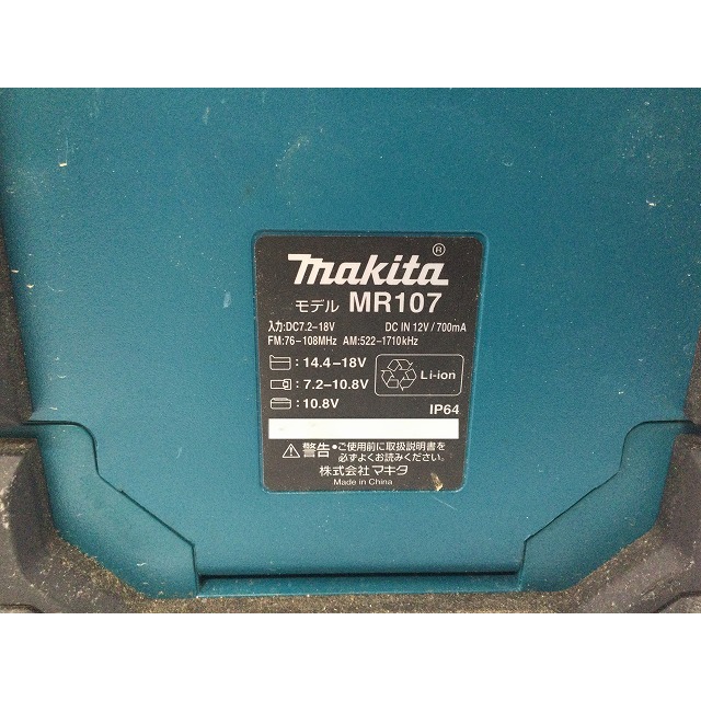 ☆比較的綺麗☆makita マキタ 10.8V～18V 充電式ラジオ MR107 本体＋ACアダプタ付 ポータブルラジオ 現場ラジオ 作業ラジオ 防災 71462