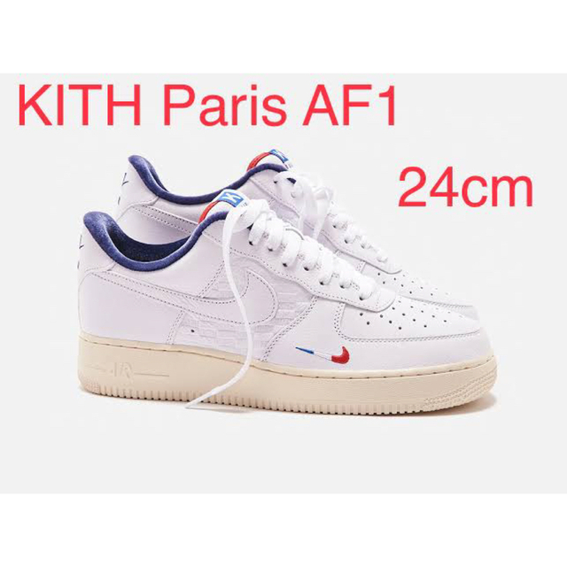 NIKE - 【美品】NIKE KITH paris 限定 エアフォース1 AF1 24cmの通販