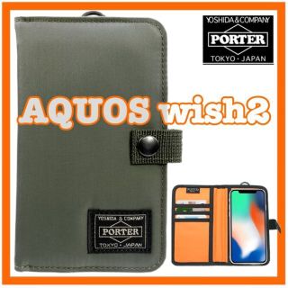 ポーター(PORTER)の訳アリ PORTER AQUOS wish2 スマホケース カーキ 新品(Androidケース)