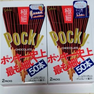 グリコ(グリコ)のグリコ　ポッキー　セット　501円　送料込み♪　チョコレート(菓子/デザート)