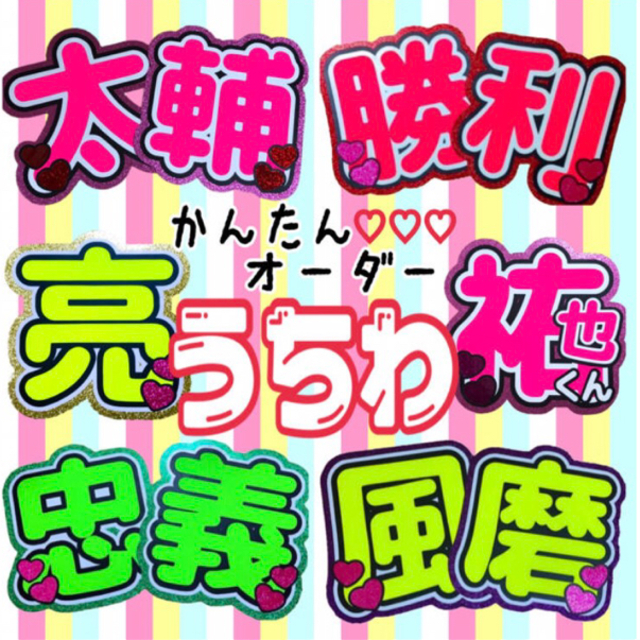 ハングルOK♡1週間以内発送♡うちわ文字オーダー♡うちわ屋さん♡団扇屋さんうちわ屋さん