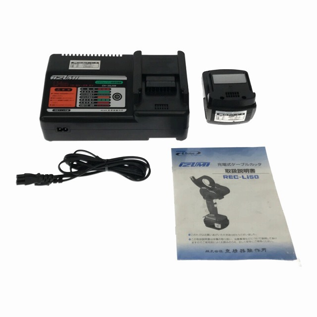 ☆中古品☆ IZUMI イズミ 充電式ケーブルカッター REC-Li50 電動 ☆中古品☆ IZUMI イズミ 充電式ケーブルカッター REC-Li50 電動