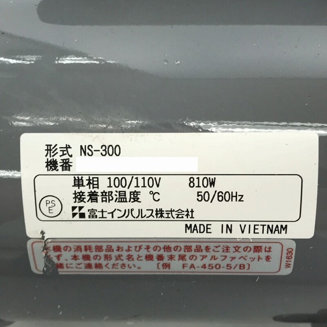 ☆美品☆FUJI IMPULSE 富士インパルス ニュースーパー ホットジェット NEW SUPER 300 塩ビ溶接機 NS-300 70688